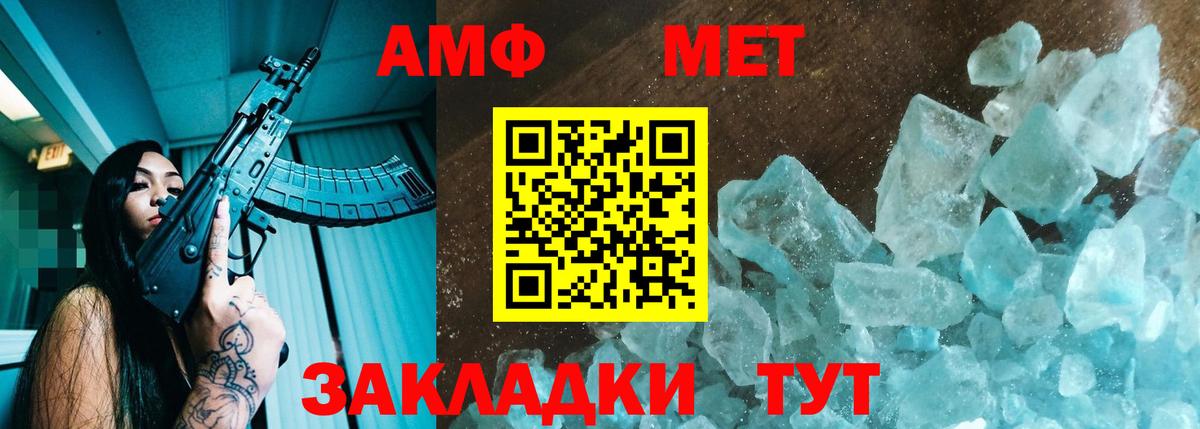 АМФ VHQ Партизанск