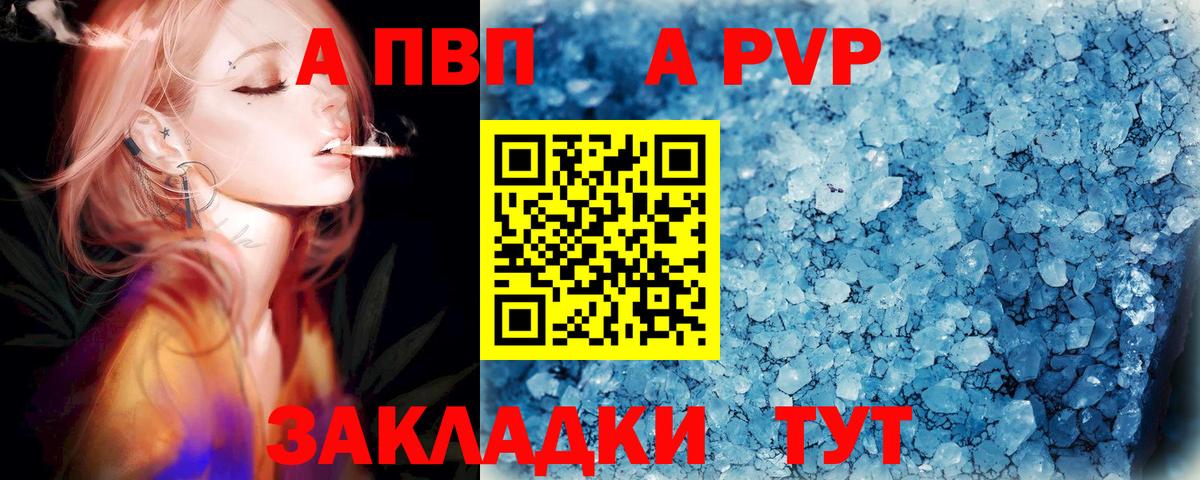 Alpha-PVP VHQ Партизанск