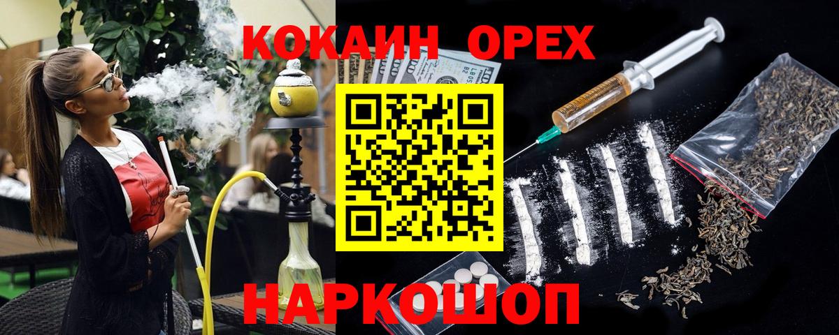 COCAIN Columbia  Вход с VPN  Кокаин  Cocaine Fish Scale  Партизанск 