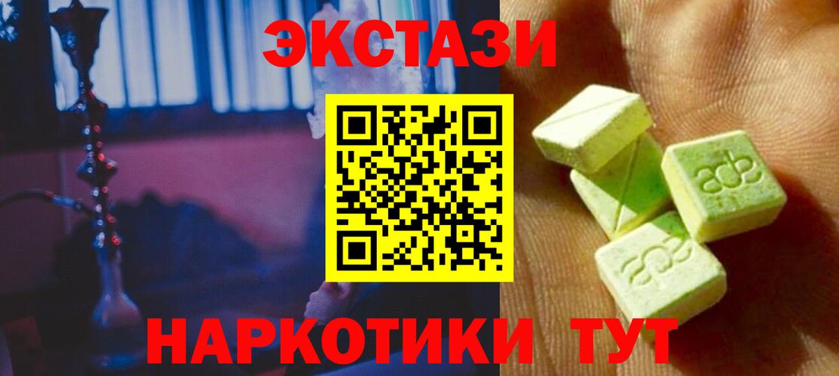 купить наркоту  Ecstasy mix  ЭКСТАЗИ  Вход с VPN  Партизанск  Ecstasy 300 mg 