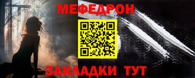 мефедрон мука Волжск