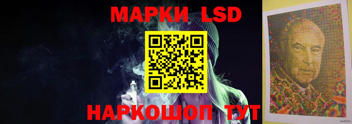 LSD-25 экстази ecstasy  ЛСД экстази ecstasy  Вход с VPN  Партизанск 