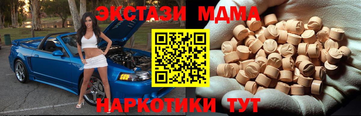 МДМА crystal  МДМА кристаллы  Партизанск  МДМА  Вход с VPN 