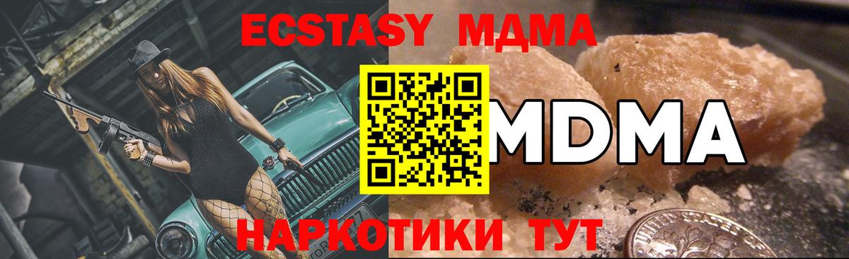 MDMA Molly Партизанск