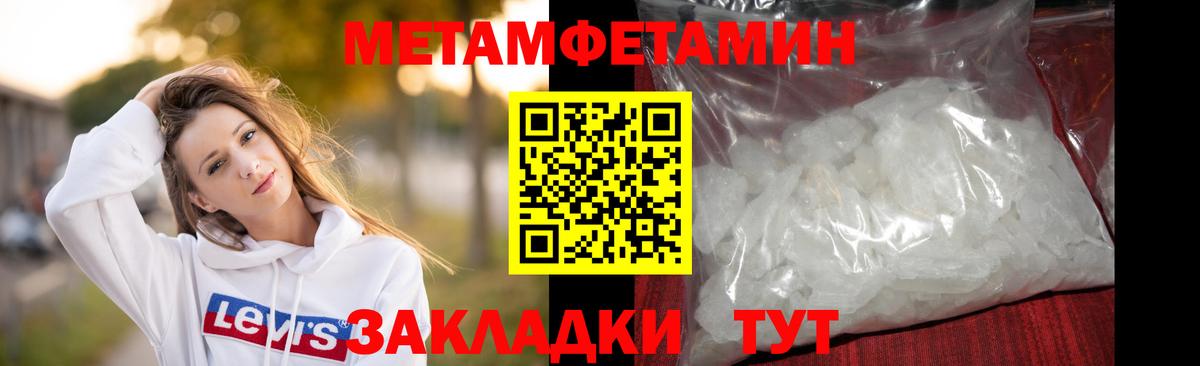Первитин Декстрометамфетамин 99.9% Партизанск