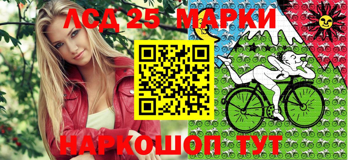 Марки 25I-NBOMe 1,8мг  Марки NBOMe  Партизанск  Вход с VPN 