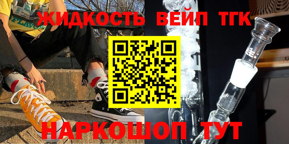 Дистиллят ТГК жижа Партизанск